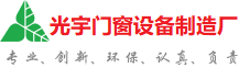 甘南藏族自治州光宇门窗制造厂