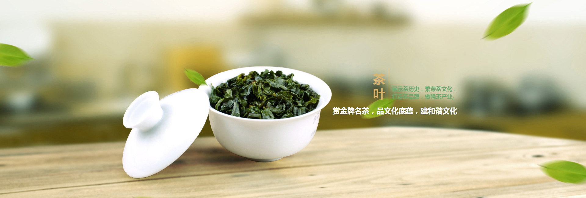 甘南藏族自治州高碑店品茶学子的诗意栖息地